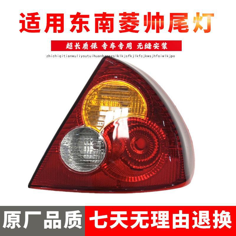 Замена комплекта фары ОЕМ для Dongfeng Lingshui правая сторона пассажира автозапчасти