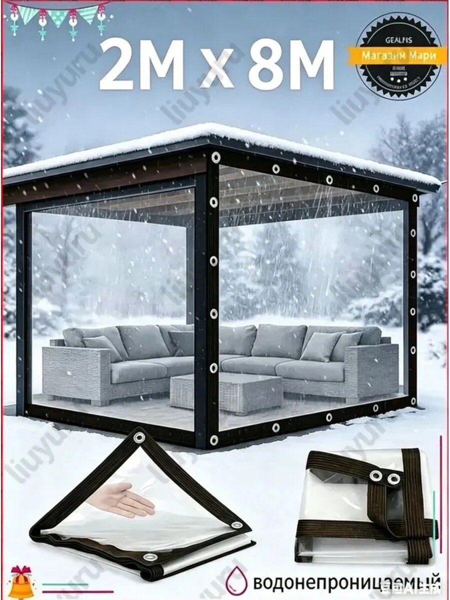 Прочный тент для беседки 2 *8 м, с металлическими креплениями