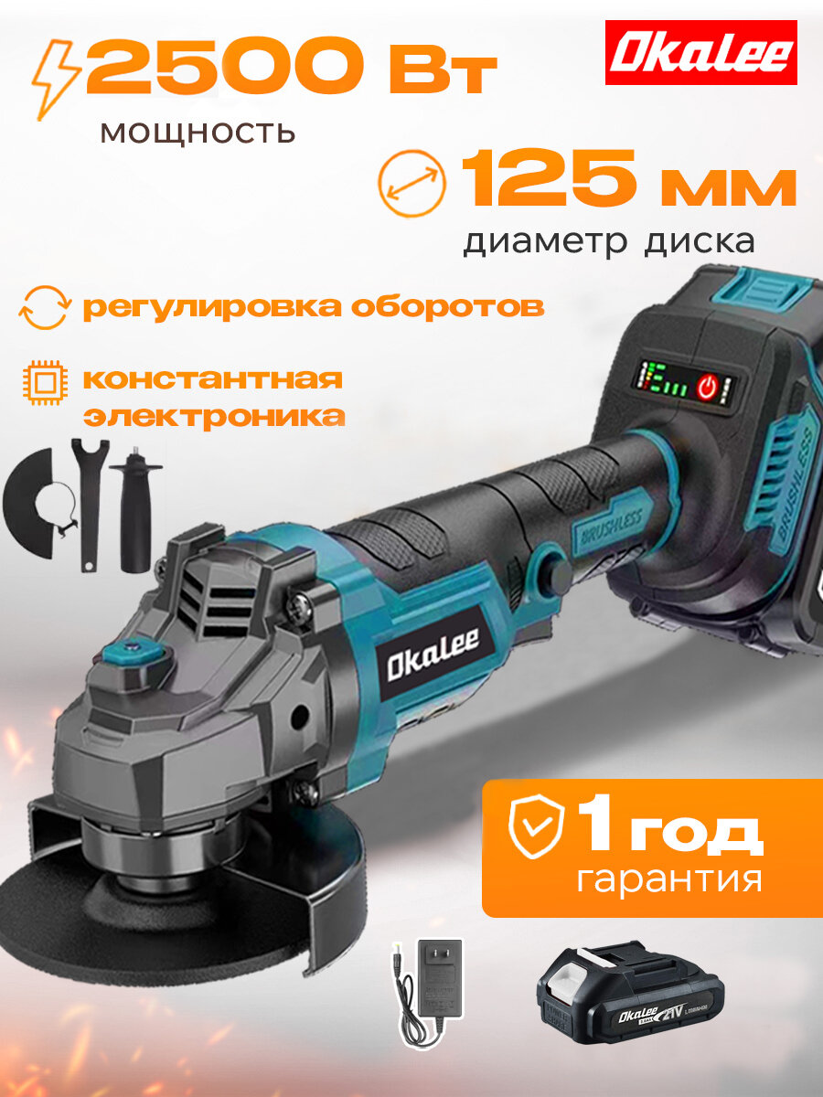 OKALEE Электроточило, 2500.08 Вт,11000