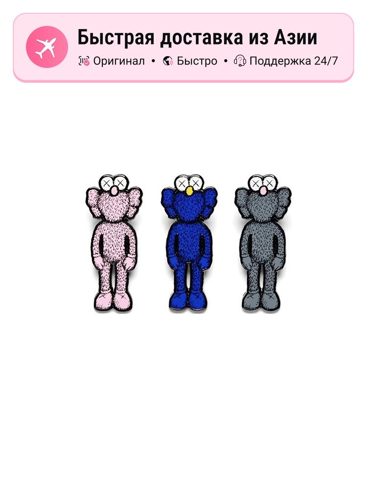 Набор значков KAWS