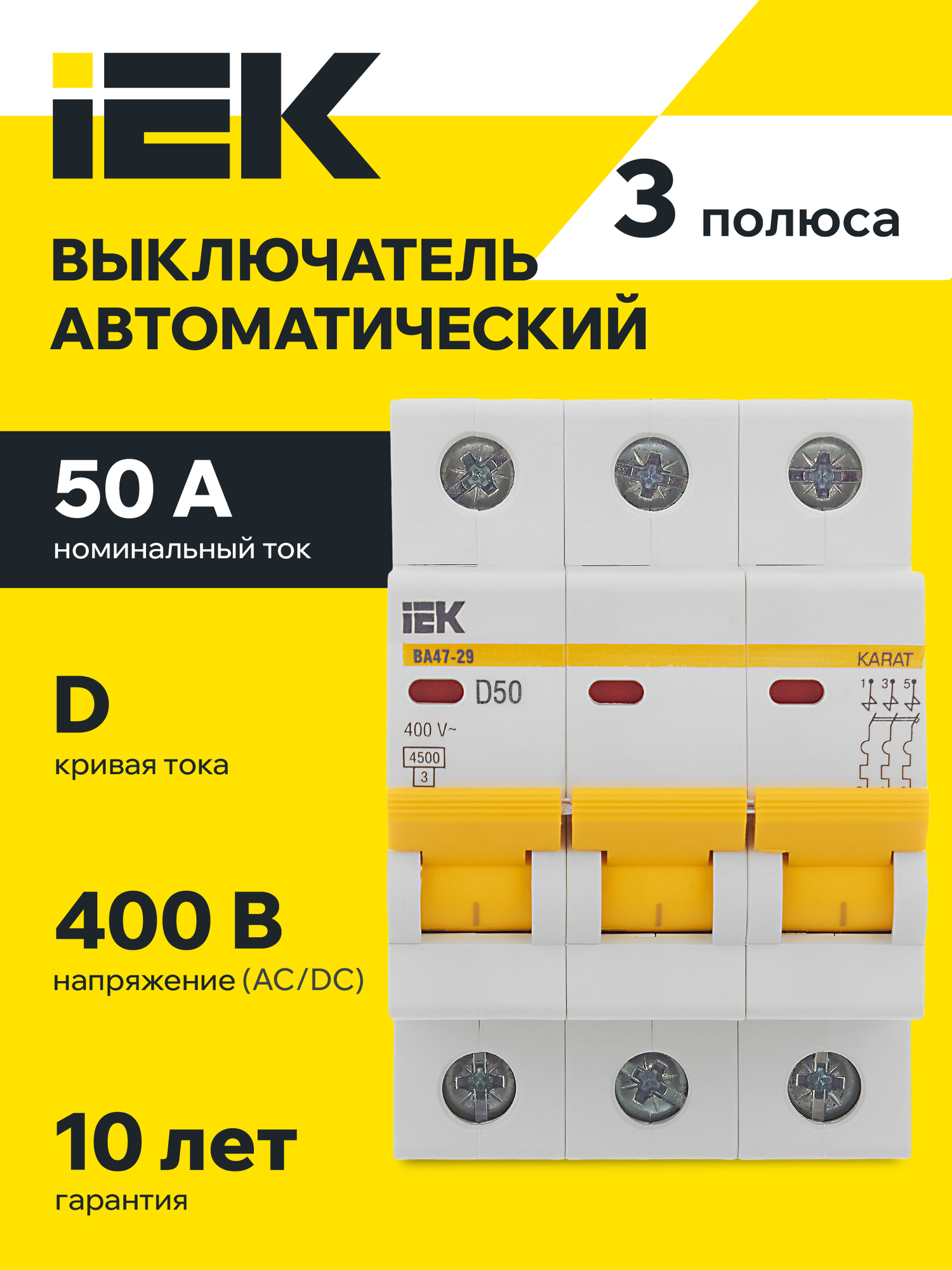 Автоматический выключатель IEK ВА47-29 3P D, 50А, 400В, 4.5кА, IP20, DIN-рейка, термомагнитный, рычажное управление