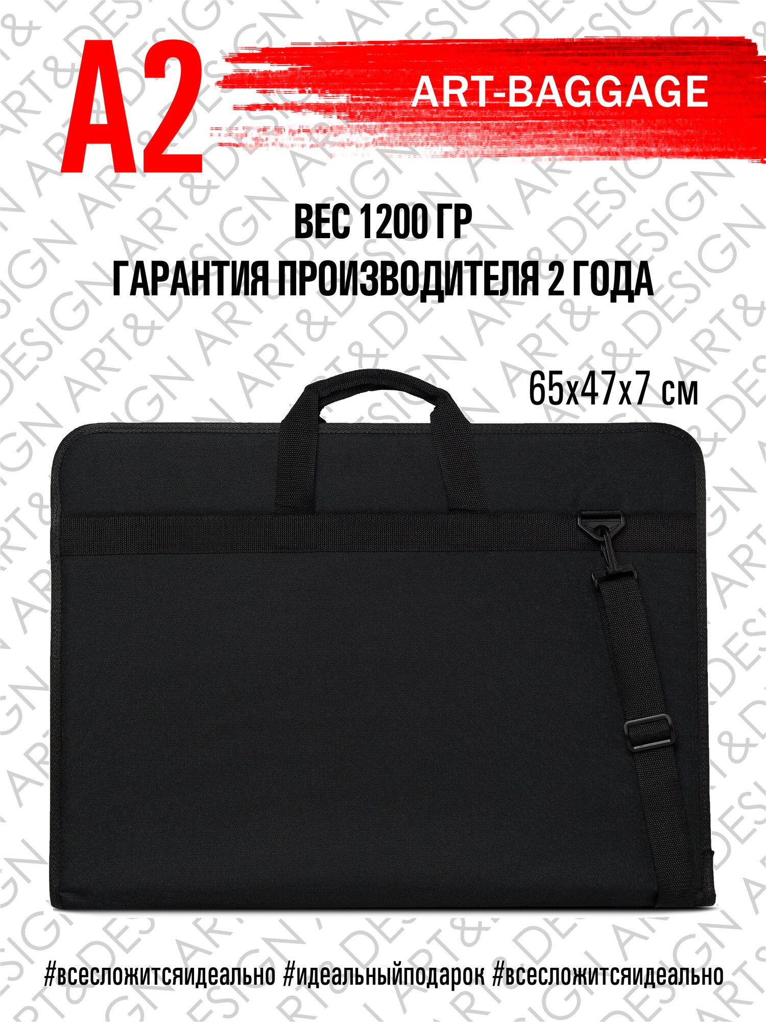Сумка-папка формата А2 для художника ANTAN ART&DESIGN под бумагу, рисунки, чертежи, портфолио со съемным наплечным ремнем