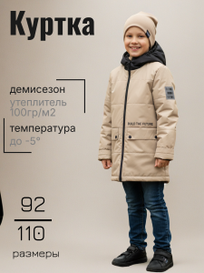 Куртка SOVAMODA
