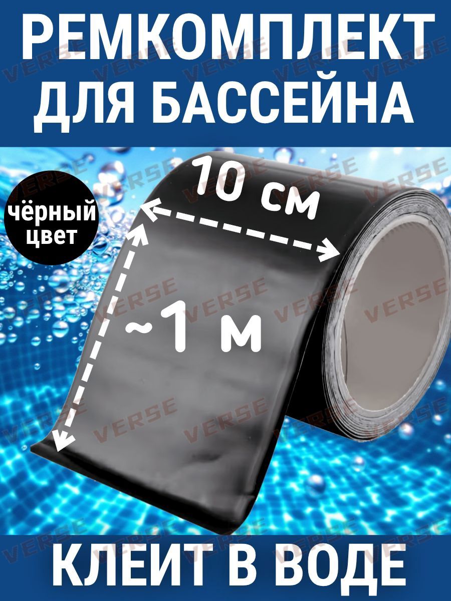 Клейкая лента 100 мм 0.95 м, 1 шт