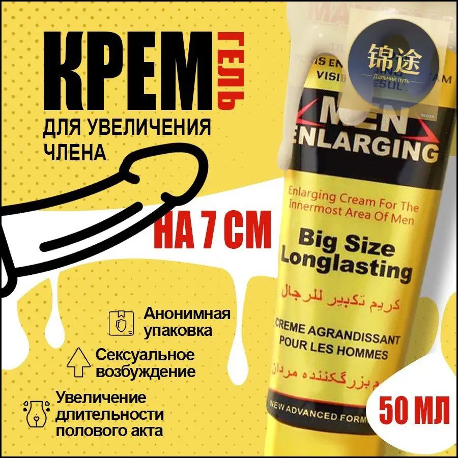 Возбуждающее средство, Гель, 50 мл