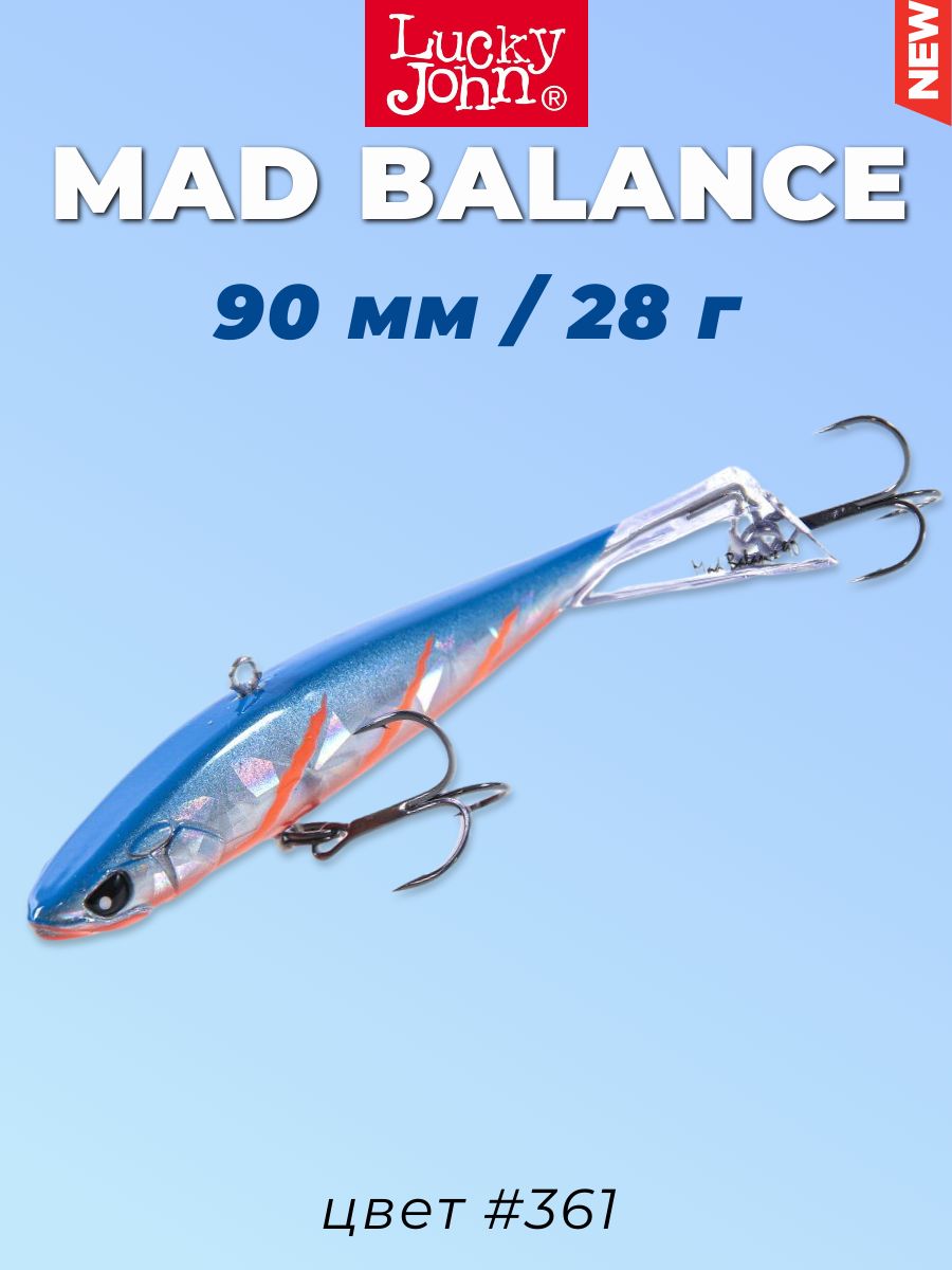 Балансир LUCKY JOHN Mad Balance 90 мм, цвет 361