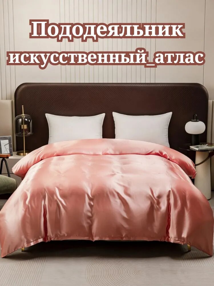 Пододеяльник 173x229 см полиэстер, на молнии, розовый без рисунка
