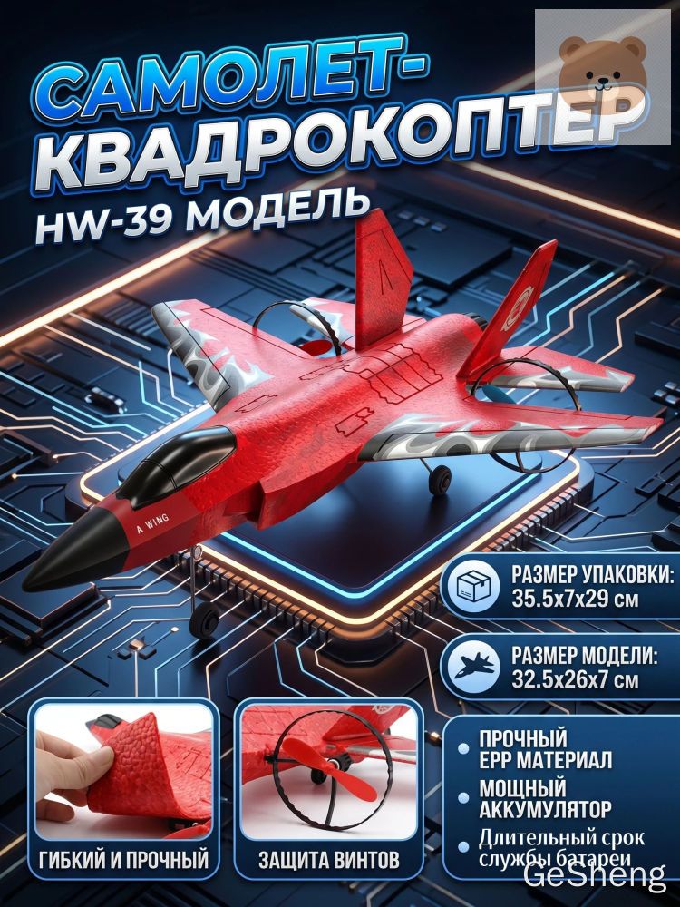 Радиоуправляемый самолет F35 с LED подсветкой