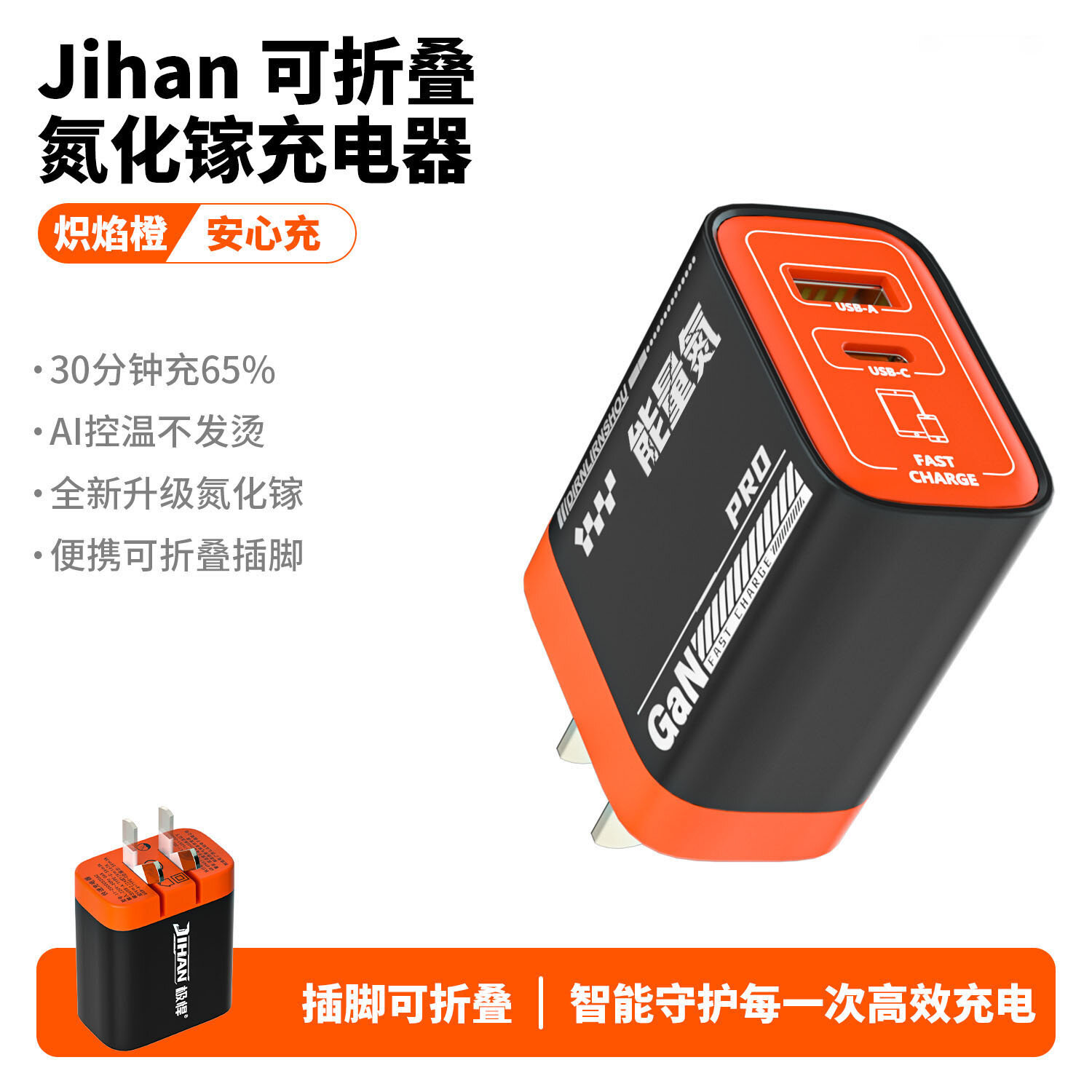 240W GaN Быстрая Зарядка USB Type-C Двухпортовое Складное Зарядное Устройство для iPhone Samsung Черно-оранжевый