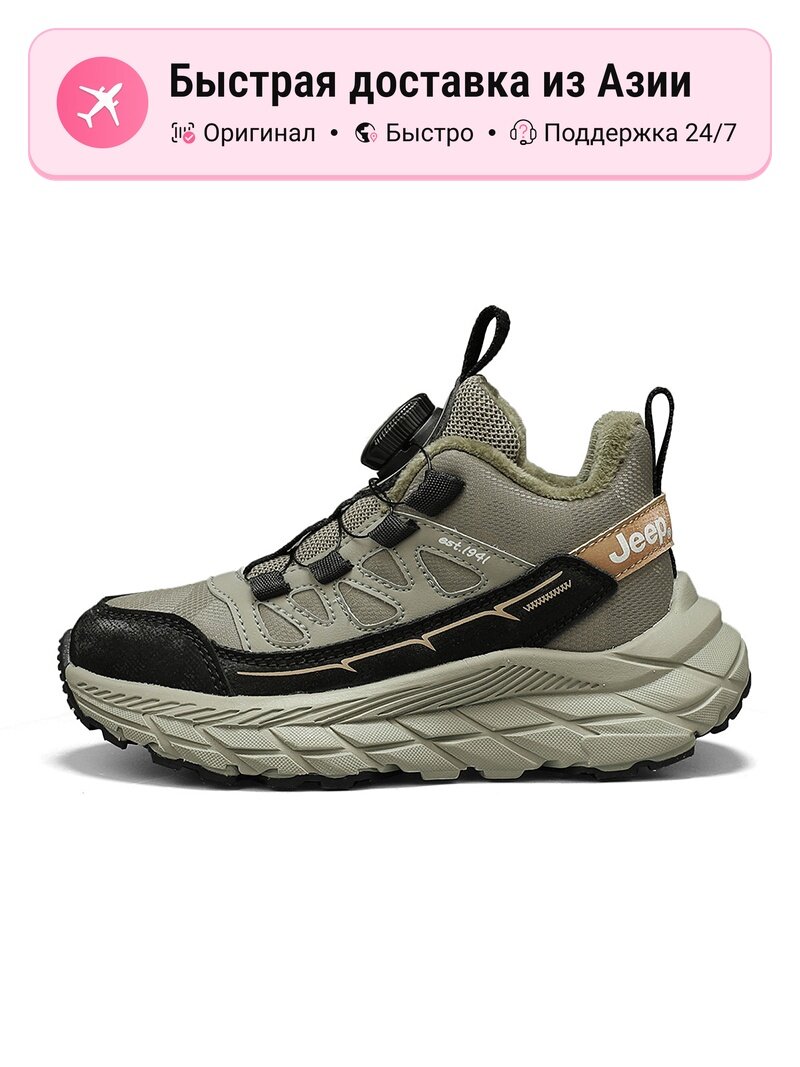 Кроссовки JEEP Air Max Alpha Trainer 5