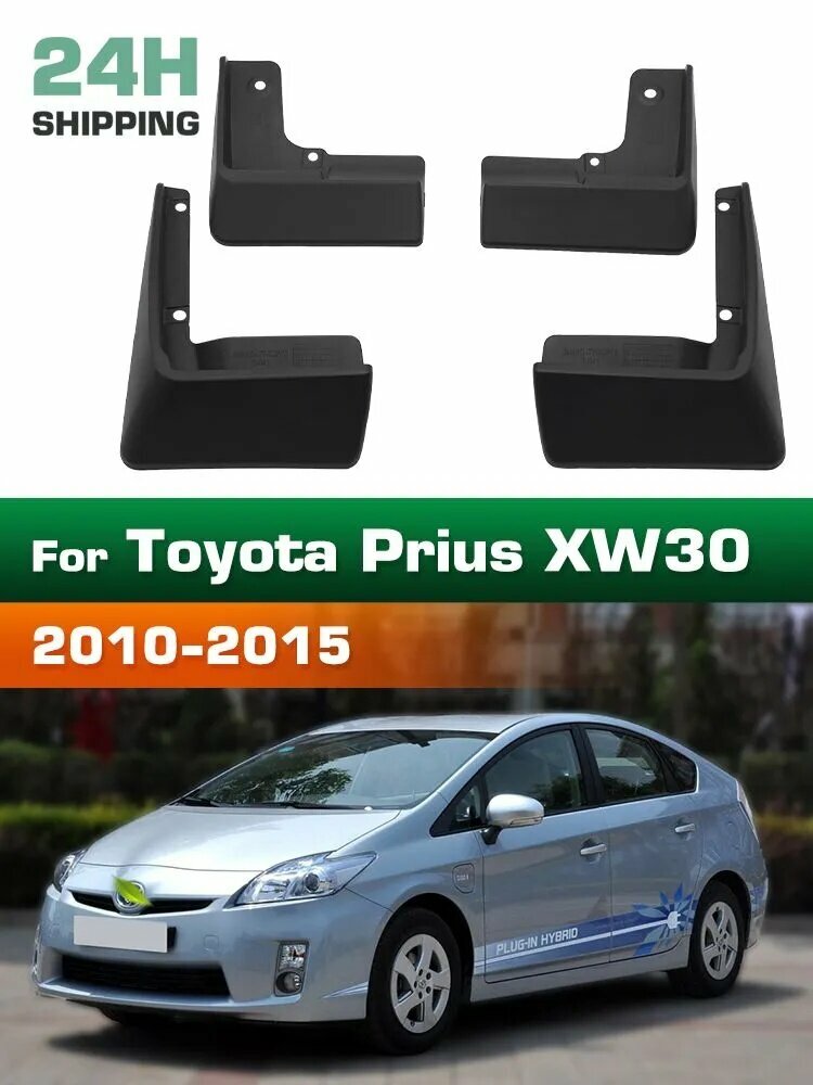 Брызговики, арт. For Toyota Prius XW30 2010-2015, 4 шт.