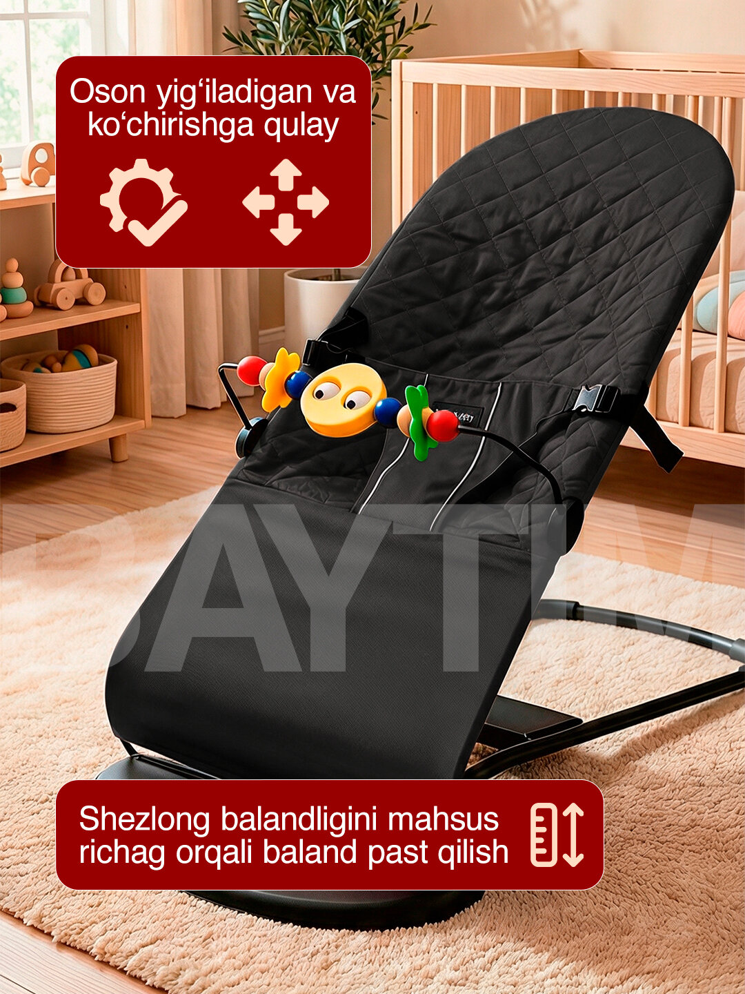 Детский шезлонг-кресло-качалка, с дугой, для игрушек и ремнями безопасности