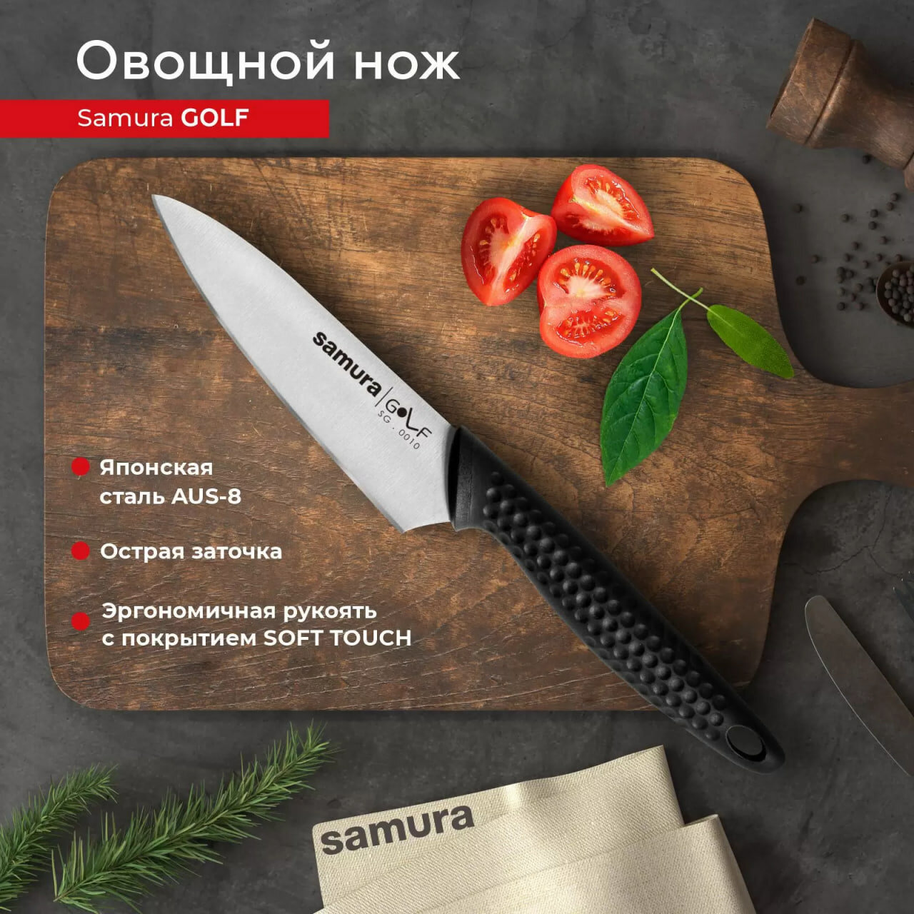 Кухонный нож Овощной Samura Golf SG-0010