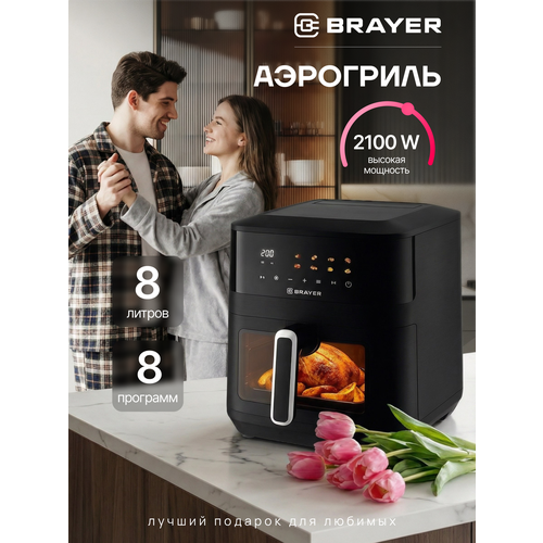 Аэрогриль BRAYER BR2036 14678₽
