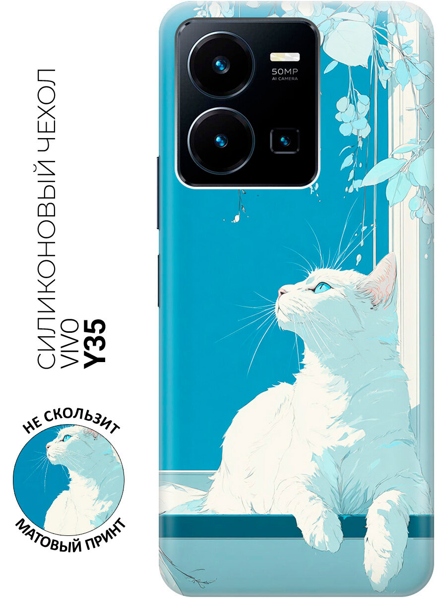 Силиконовый чехол на Vivo Y35 с принтом "Аниме-кошка у окна"