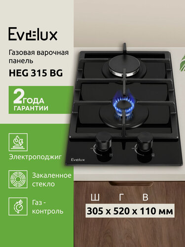 Изображение товара Газовая варочная панель Evelux HEG 315 BG ширина 30 см, автоматический электроподжиг, черный