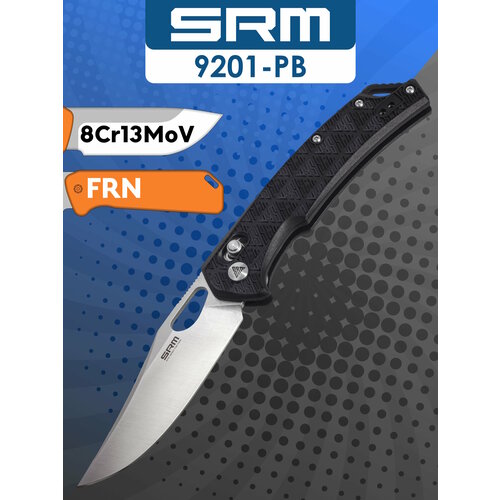Складной нож SRM 9201-PB