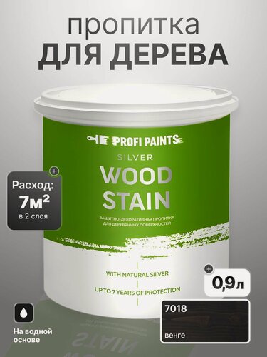 Изображение товара Пропитка для дерева лессирующая с антисептиком без запаха ProfiPaints SILVER WOOD STAIN 0.9л, Венге