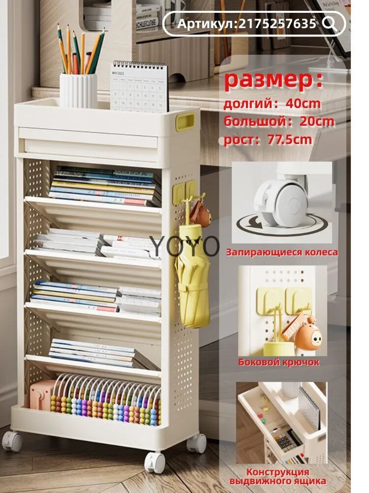Стеллаж, 77.5х20х40 см