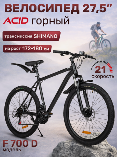 Изображение товара Велосипед взрослый горный 27,5 дюймов ACID F 700 D черно-матовый/черный Рама 19 дюймов