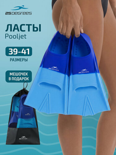 Изображение товара Ласты тренировочные 25DEGREES Pooljet Navy/Blue 25D21001, L (39-41).