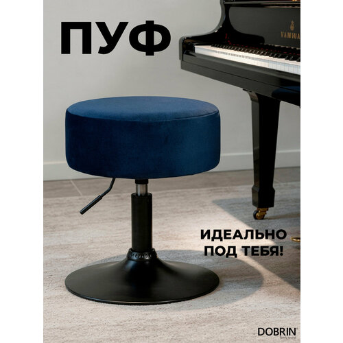 фото Пуф dobrin danny black, lm-2050_blackbase, синий велюр (mj9-117)