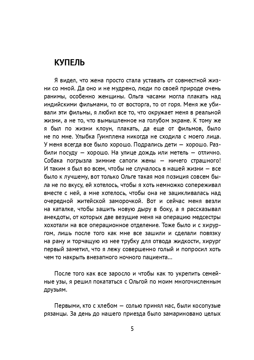 Публицистика — фото 1