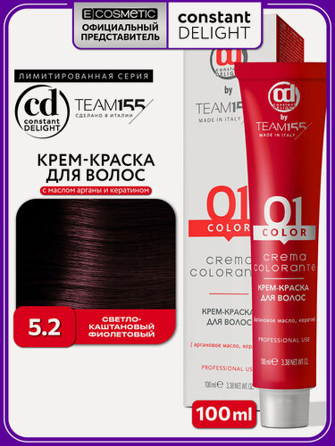 Изображение товара Краска для окрашивания волос CONSTANT DELIGHT Team155 5.2 светло-каштановый фиолетовый 100 мл