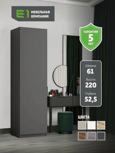 Изображение товара Шкаф Локер "Распашной", 61x52.5x220, Мебельная компания Е1, Серый диамант