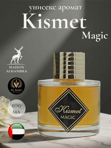 Изображение товара Парфюмерная вода kismet Magic, Maison Alhambra 100 мл