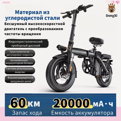 Изображение товара Складной электровелосипед,20000 мАч, пробегом 60 км, 400W48V, Рама из углеродистой стали