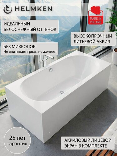 Изображение товара Ванна акриловая 160х75 Helmken Vienna комплект 3 в 1: ванна, каркас, лицевой экран белый