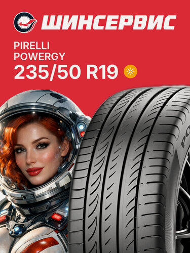 Изображение товара Летняя шина Pirelli POWERGY 235/50 R19 99V