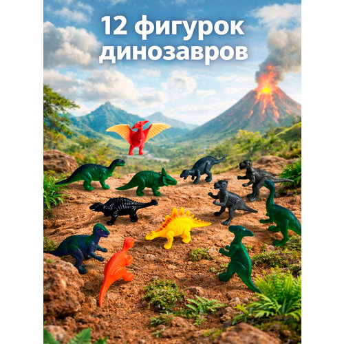 фото Набор из 12 фигурок животных "динозавры" в пакете, для всех возрастов