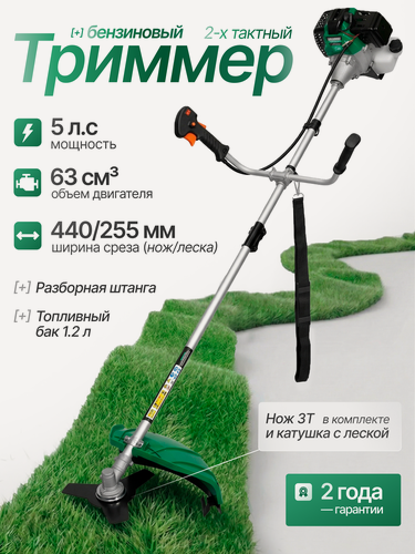 Изображение товара Триммер бензиновый / мотокоса Electrolite FR 630 ( 63куб/см, 5л. с, 1,2л бак )