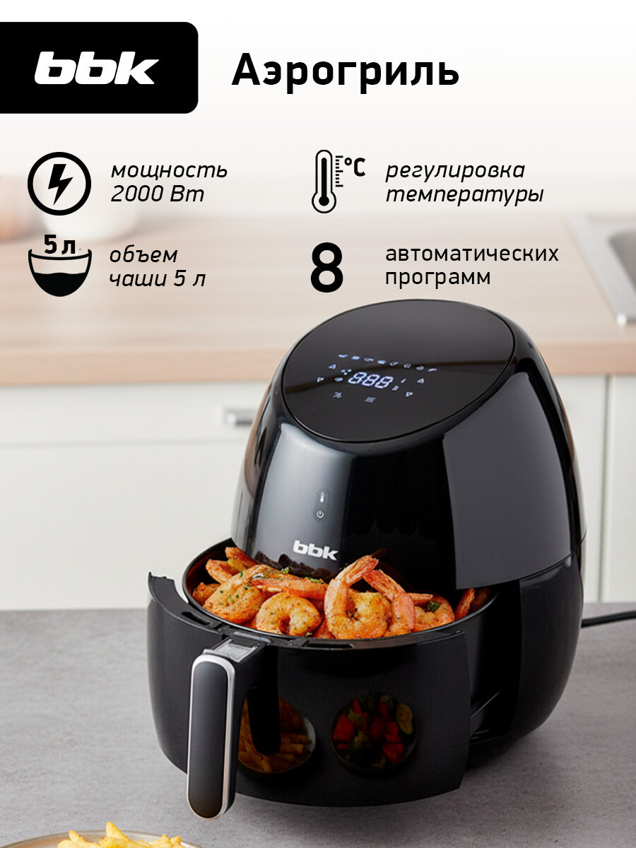 Аэрогриль с антипригарным покрытием BBK AF505D черный, объем чаши 5 л, мощность 2000 Вт, автоматические программы