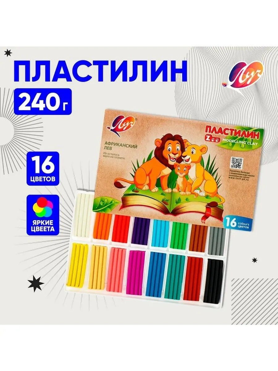Пластилин «Луч. ZOO», 16 цветов 240 г