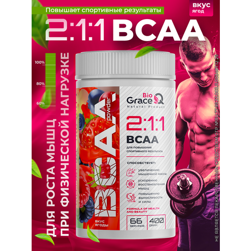 БЦАА порошок со вкусом Ягодный микс 400г, BCAA 2:1:1 аминокислоты / спортивное питание для набора массы и восстановления