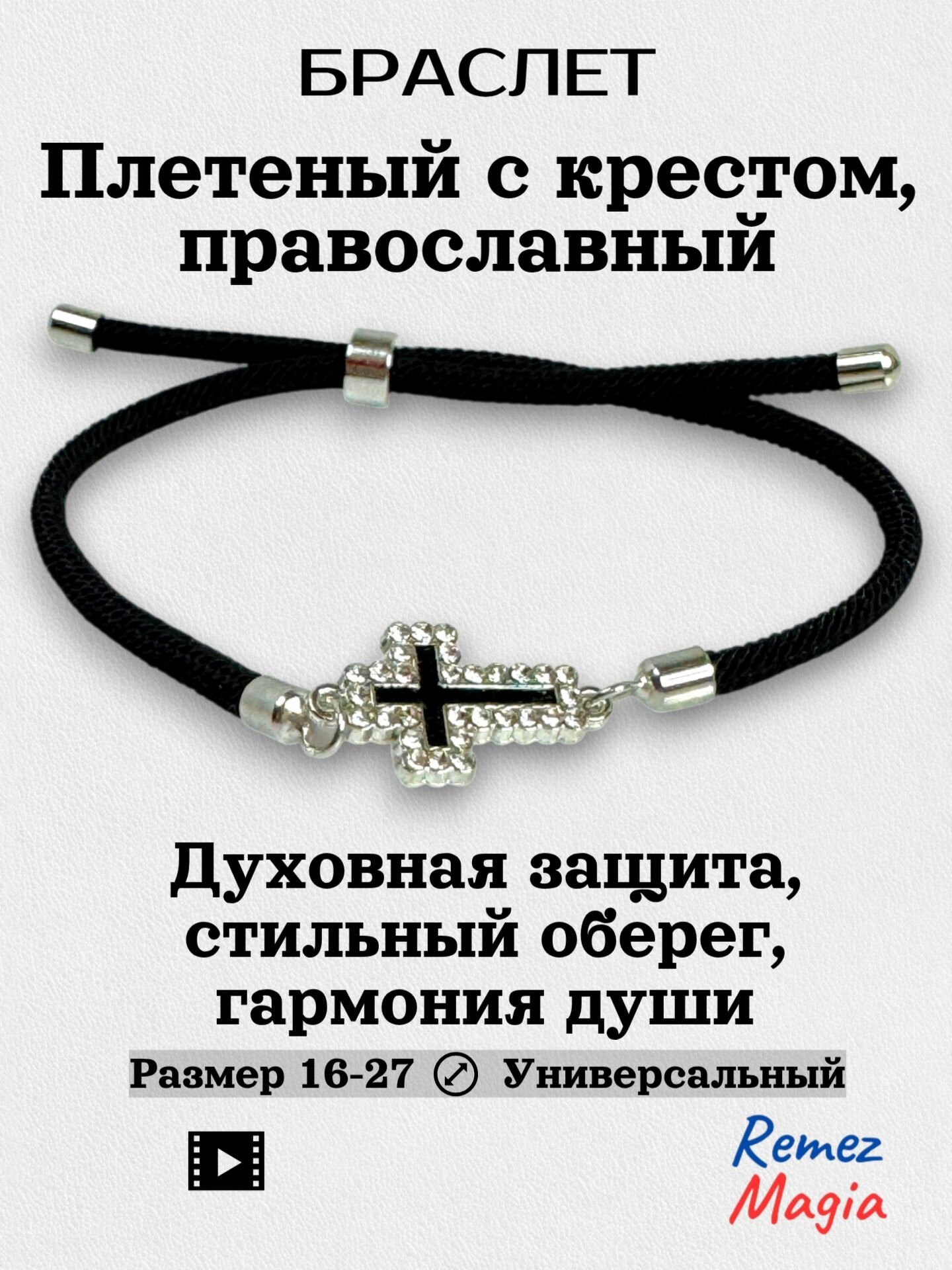 Браслет, стразы