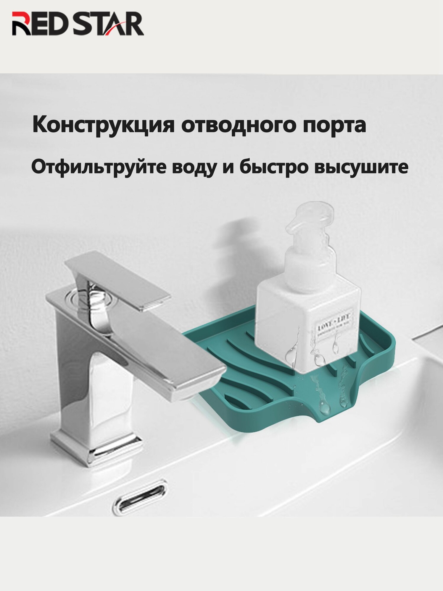 Мыльница — фото 1