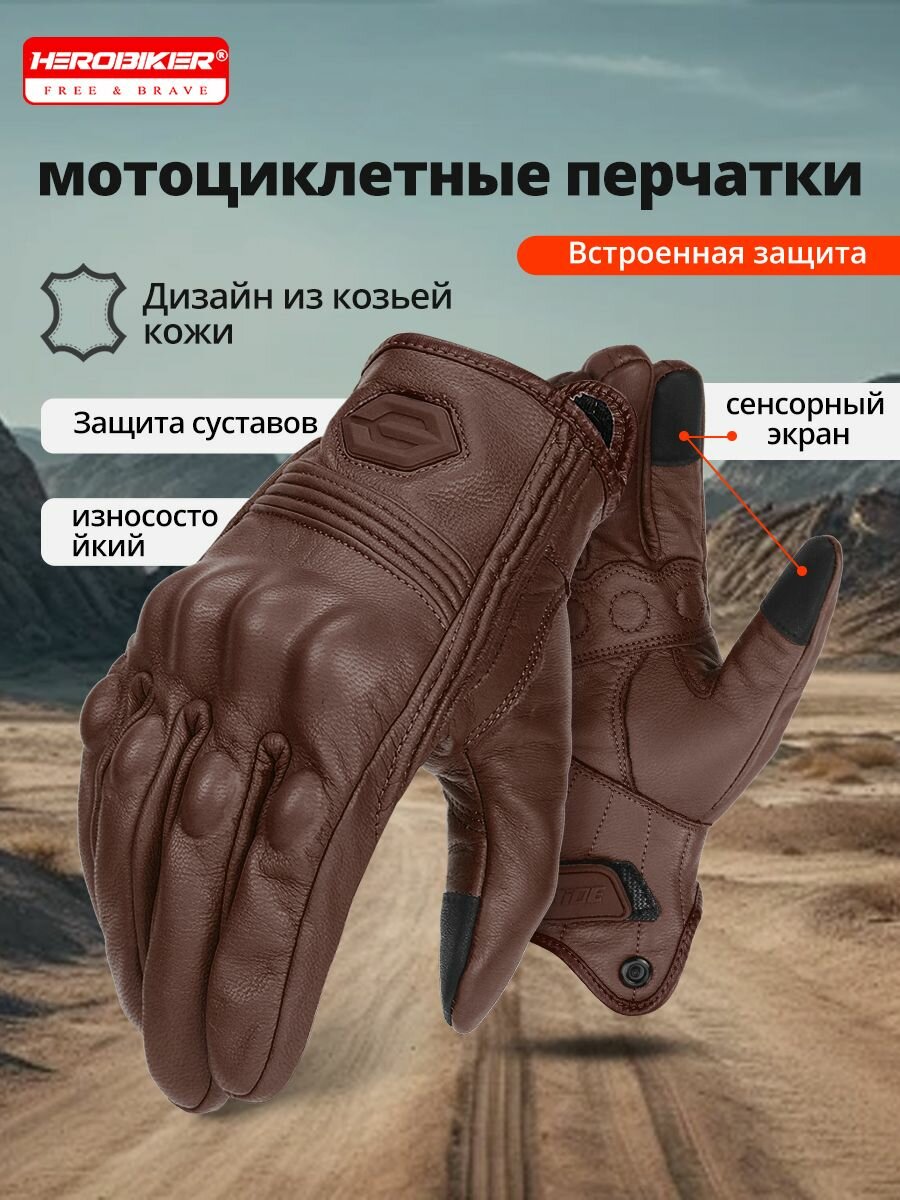 IRONRIDE Защита локтей, размер: L, цвет: коричневый