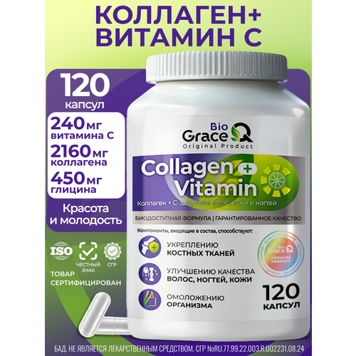 Коллаген GraceBioQ с витамином С для суставов, связок, ногтей, волос и кожи, 120 капсул
