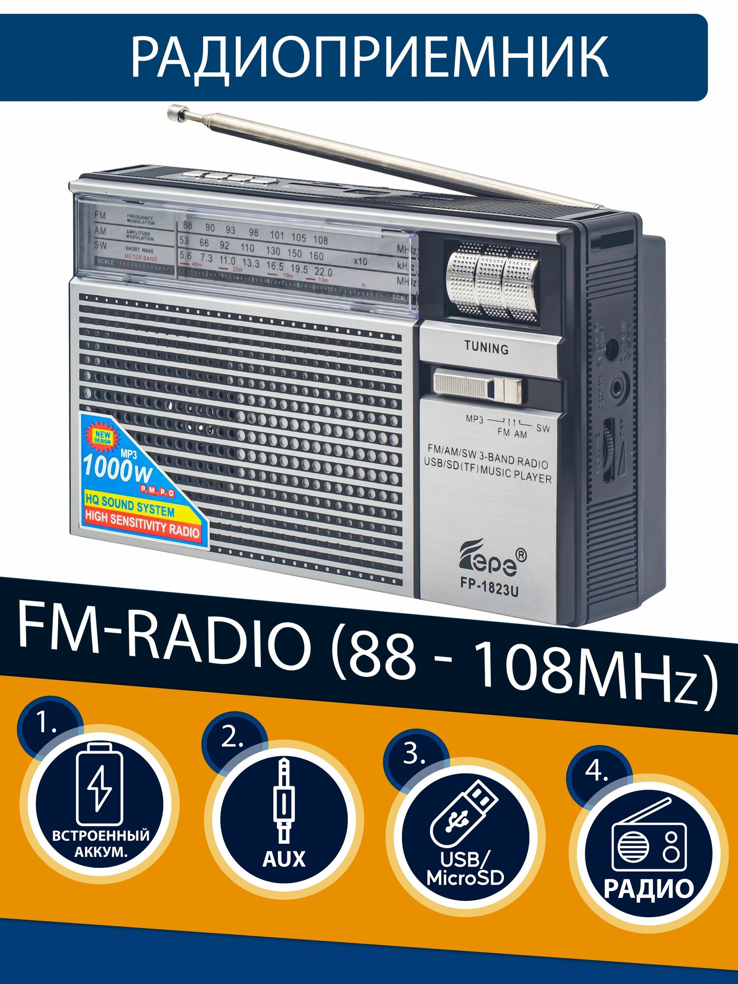 Радиоприемник EPE FP-1823U (USB/microUSB/Bluetooth) silver