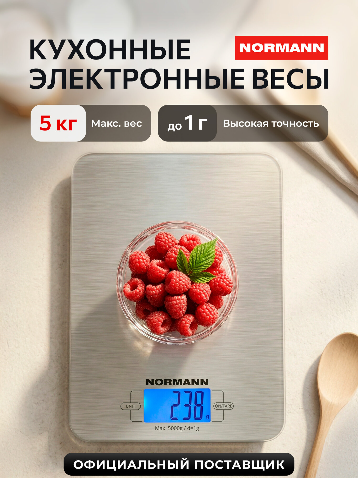 Весы кухонные электронные NORMANN ASK-266 до 5 кг, настольные, с подсветкой, серебристые