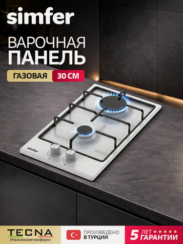 Изображение товара Варочная панель газовая Simfer 30см, электроподжиг, 2 конфорки, эмалиованая сталь, 5 ЛЕТ гарантия, турция