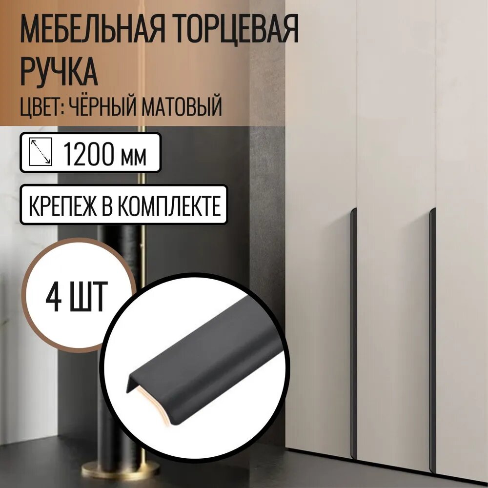 Ручка мебельная
