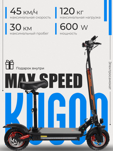 Изображение товара Электросамокат KUGOO Kirin Max Speed, для взрослых, черный, до 45км/ч