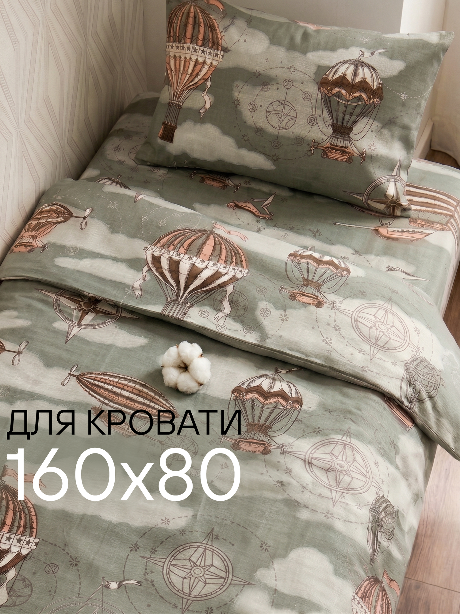 Детское постельное белье "Дирижабли" 369/5, 100% хлопок, бязь, серое, 160x80 369/5