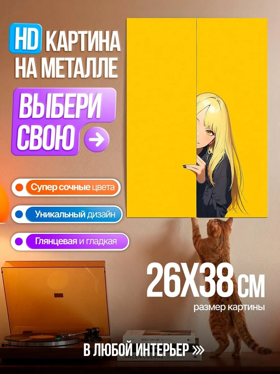 Картина на HD металле Девушка выглядывает из-за угла