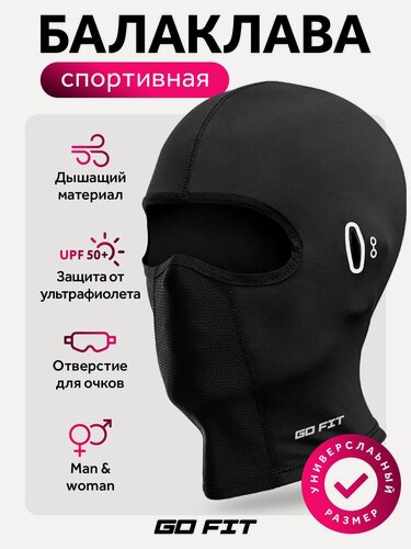 Изображение товара Балаклава GO FIT Active Gear, маска спортивная, подшлемник для мотошлема, снуд, защита шеи, аксессуары для велосипеда, мотоцикла, черный
